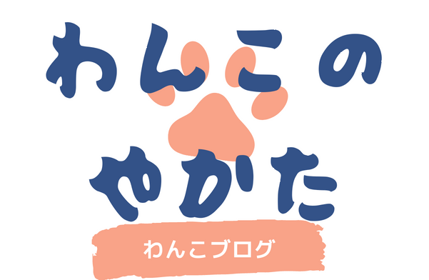 わんこのやかた